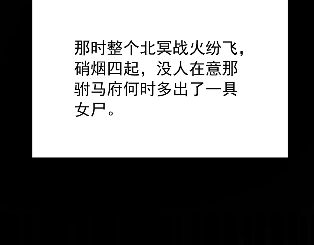 第75话 做个快乐的小米虫？ 第49页