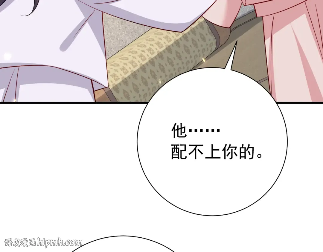 第75话 做个快乐的小米虫？ 第56页