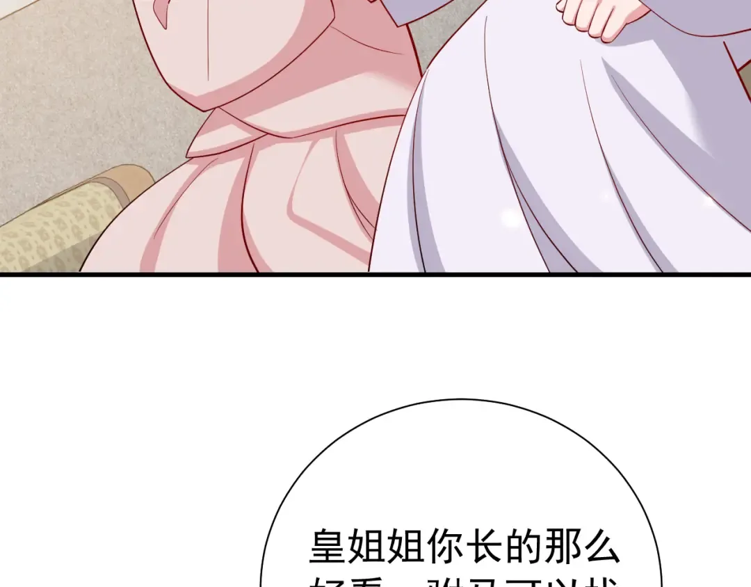 第75话 做个快乐的小米虫？ 第59页