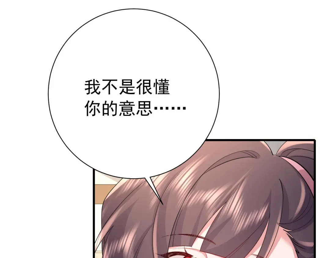 第75话 做个快乐的小米虫？ 第62页