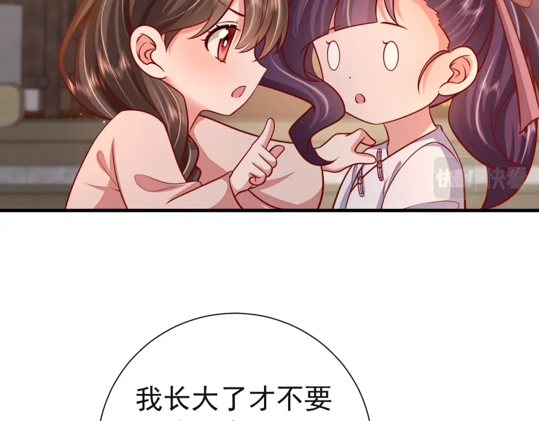 第75话 做个快乐的小米虫？ 第65页