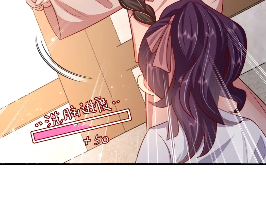第75话 做个快乐的小米虫？ 第68页