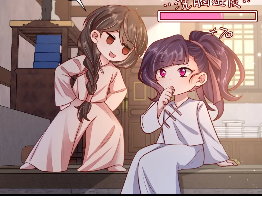 第75话 做个快乐的小米虫？ 第74页