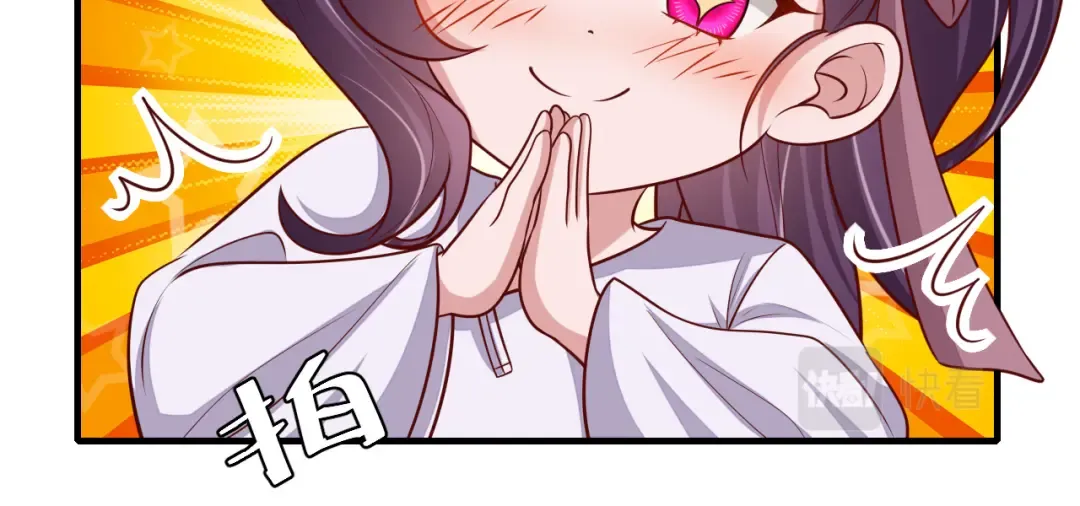 第75话 做个快乐的小米虫？ 第79页