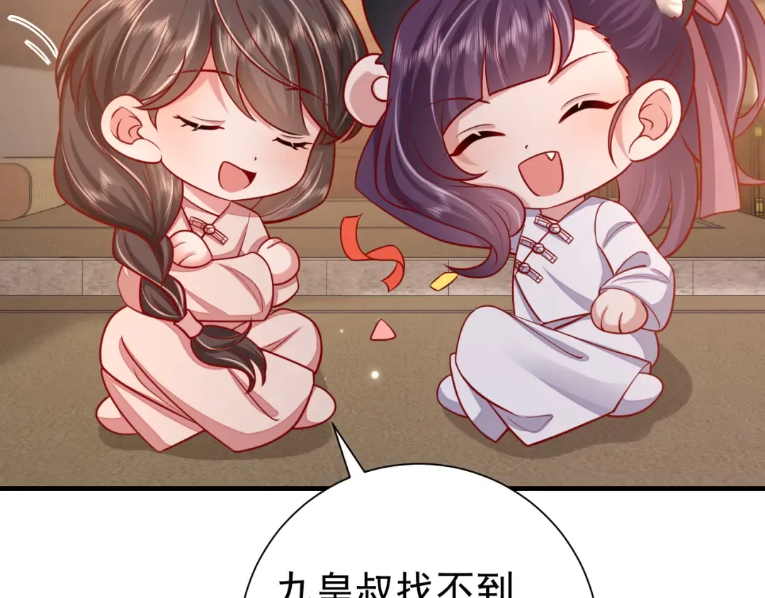 第75话 做个快乐的小米虫？ 第84页
