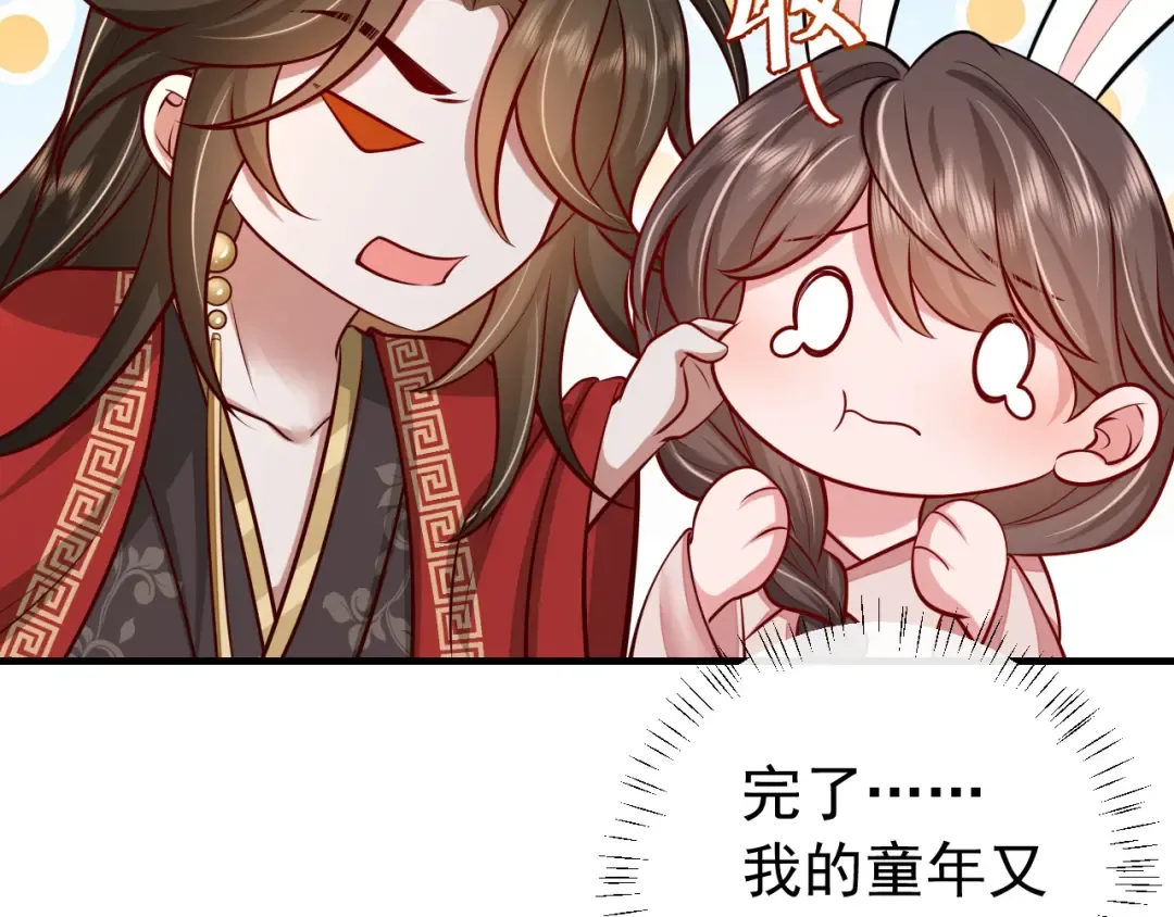 第75话 做个快乐的小米虫？ 第99页