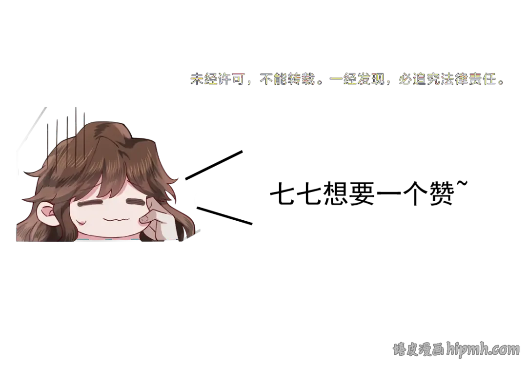 第75话 做个快乐的小米虫？ 第104页