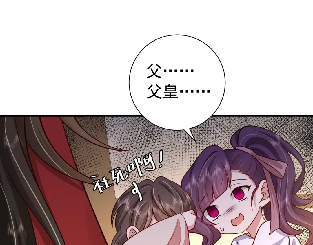 第76话 你是来兴师问罪的？ 第5页