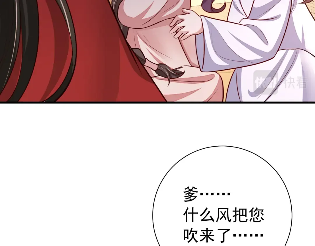 第76话 你是来兴师问罪的？ 第6页