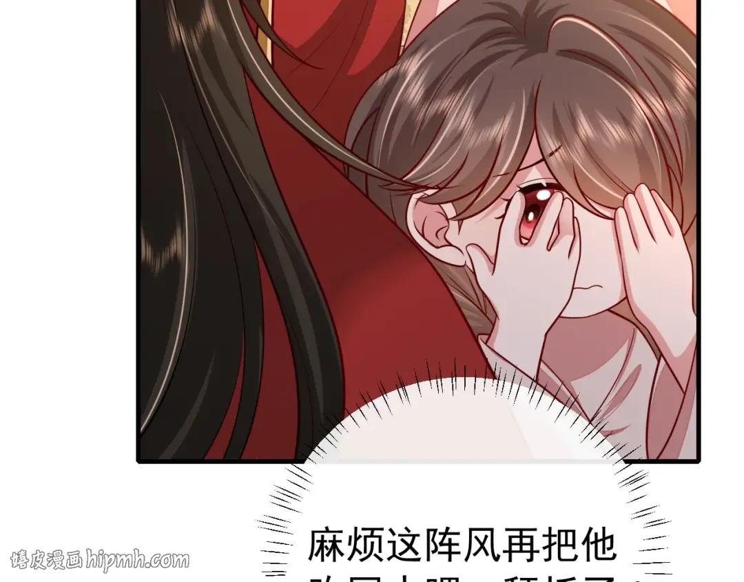 第76话 你是来兴师问罪的？ 第8页