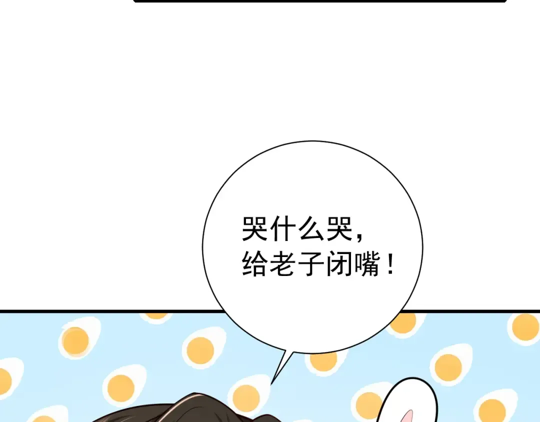 第76话 你是来兴师问罪的？ 第13页