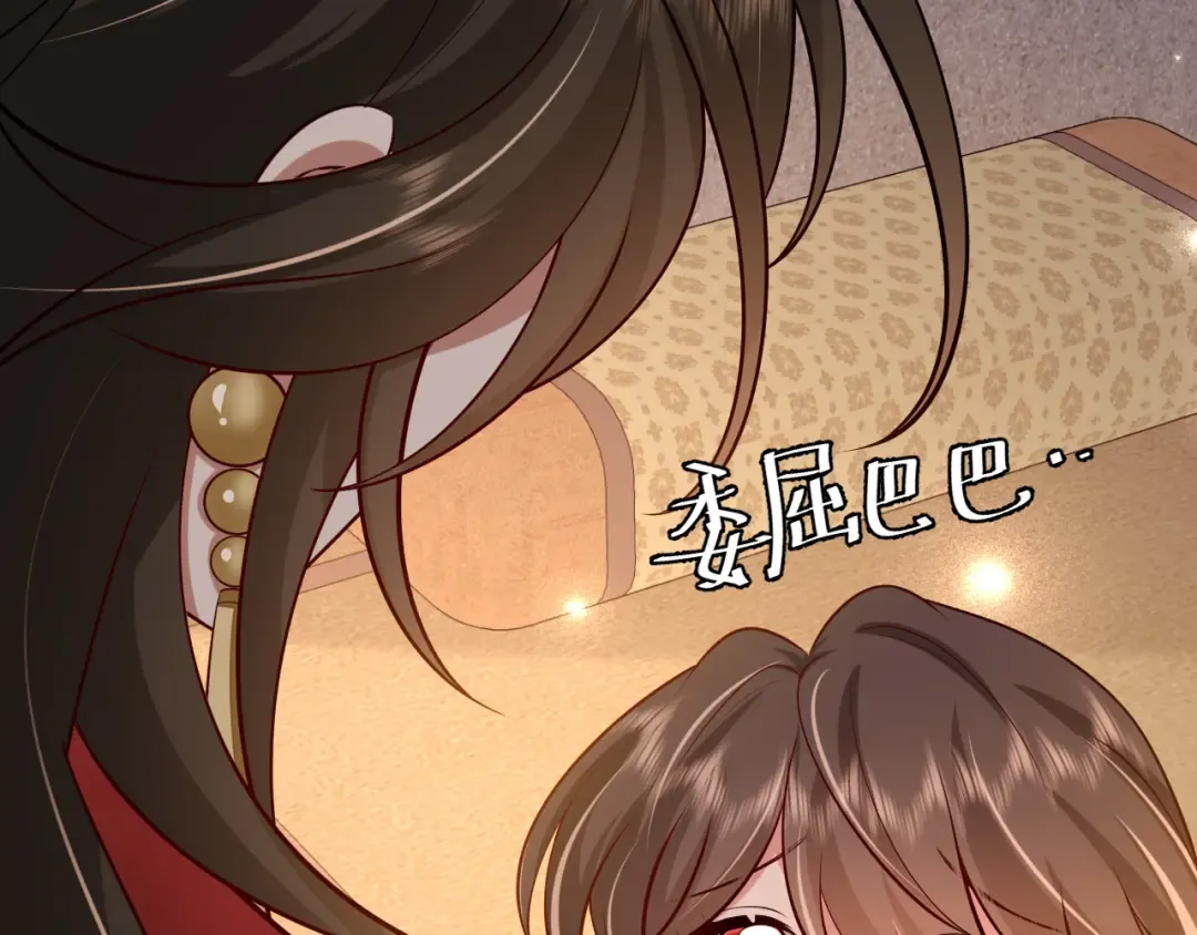 第76话 你是来兴师问罪的？ 第17页