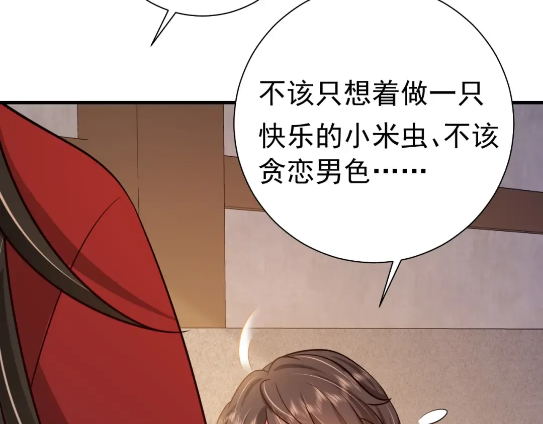 第76话 你是来兴师问罪的？ 第20页