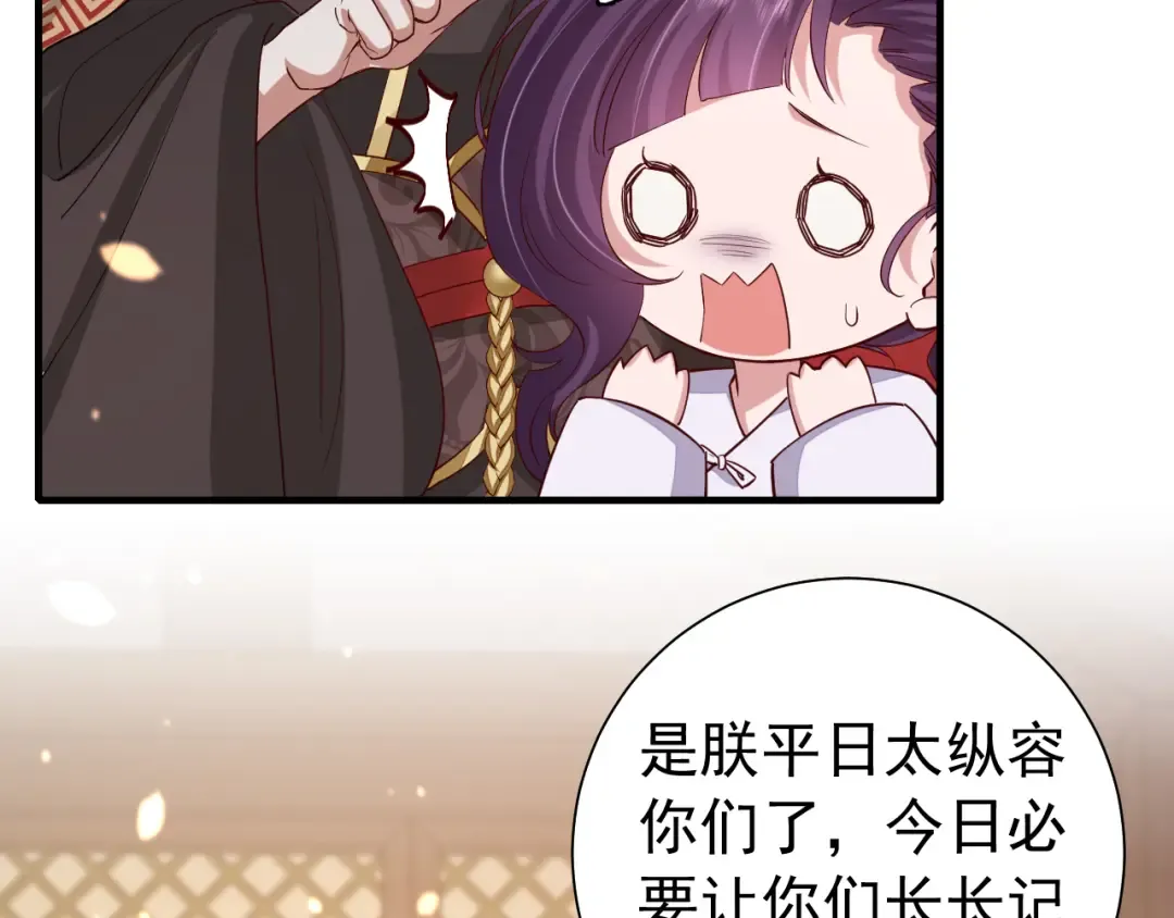 第76话 你是来兴师问罪的？ 第35页