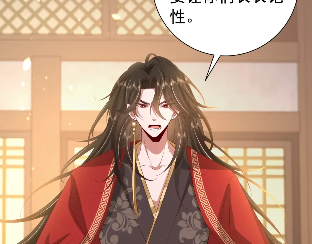 第76话 你是来兴师问罪的？ 第36页