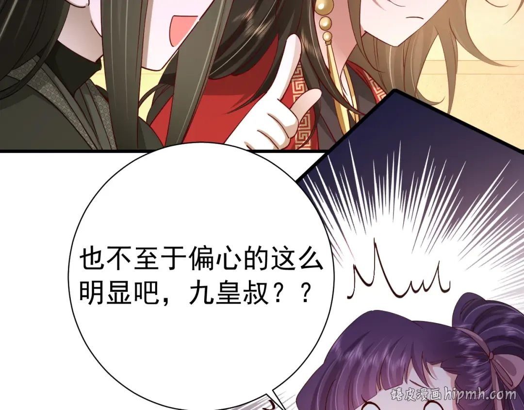 第76话 你是来兴师问罪的？ 第40页