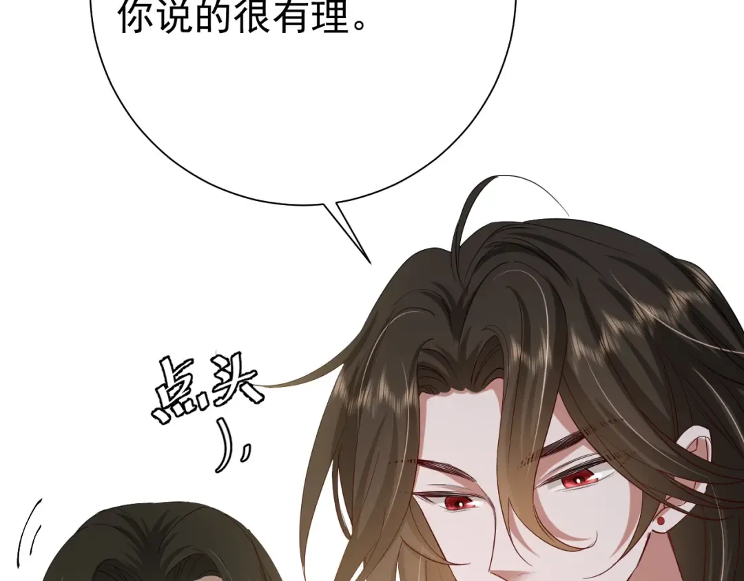 第76话 你是来兴师问罪的？ 第42页