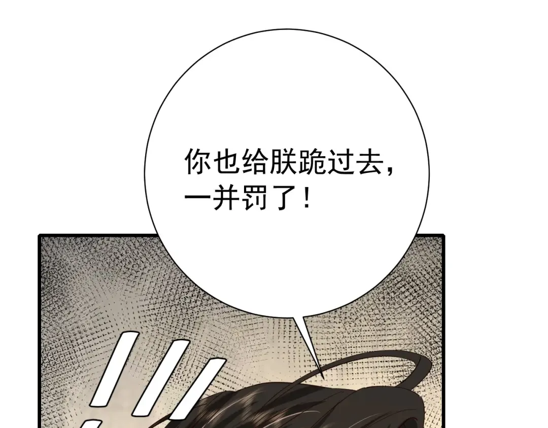 第76话 你是来兴师问罪的？ 第45页