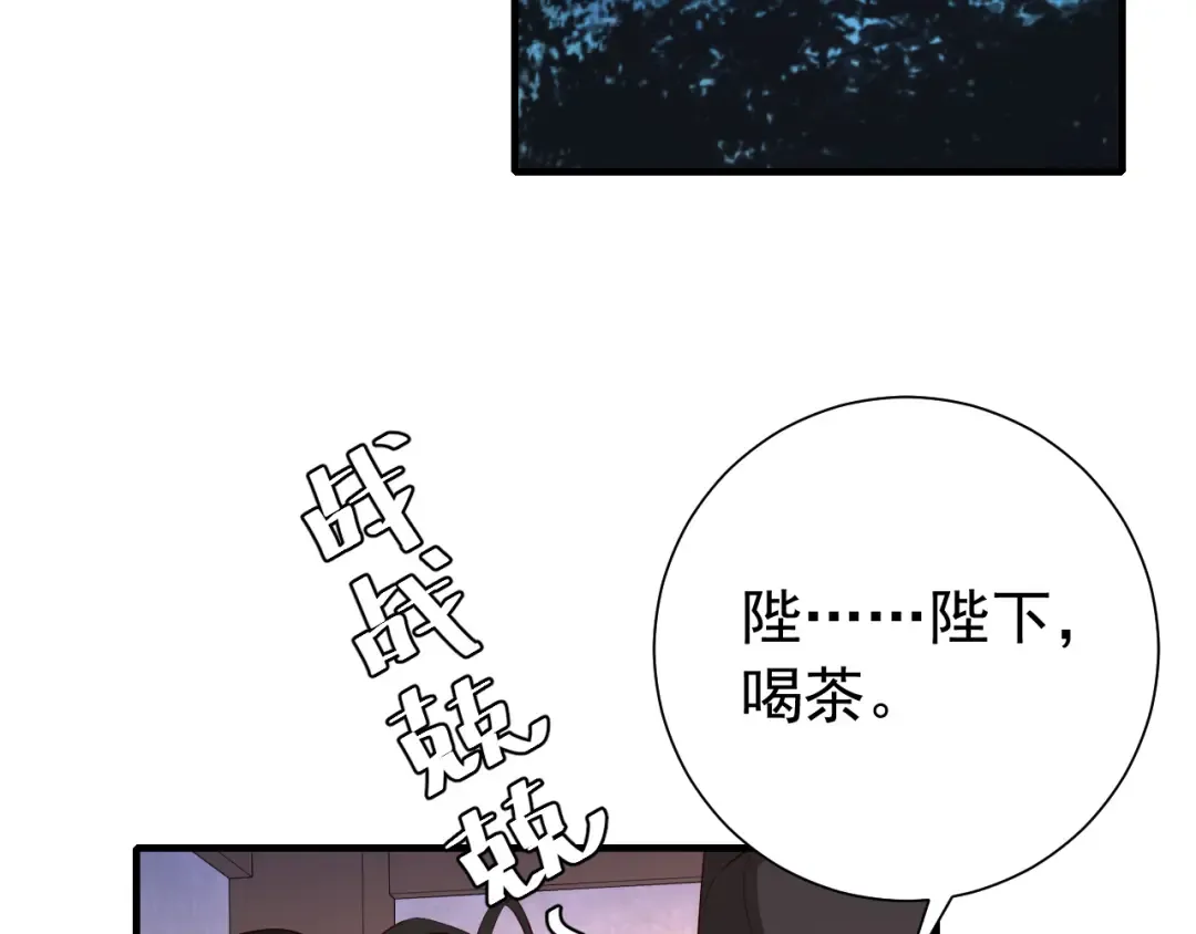 第76话 你是来兴师问罪的？ 第50页