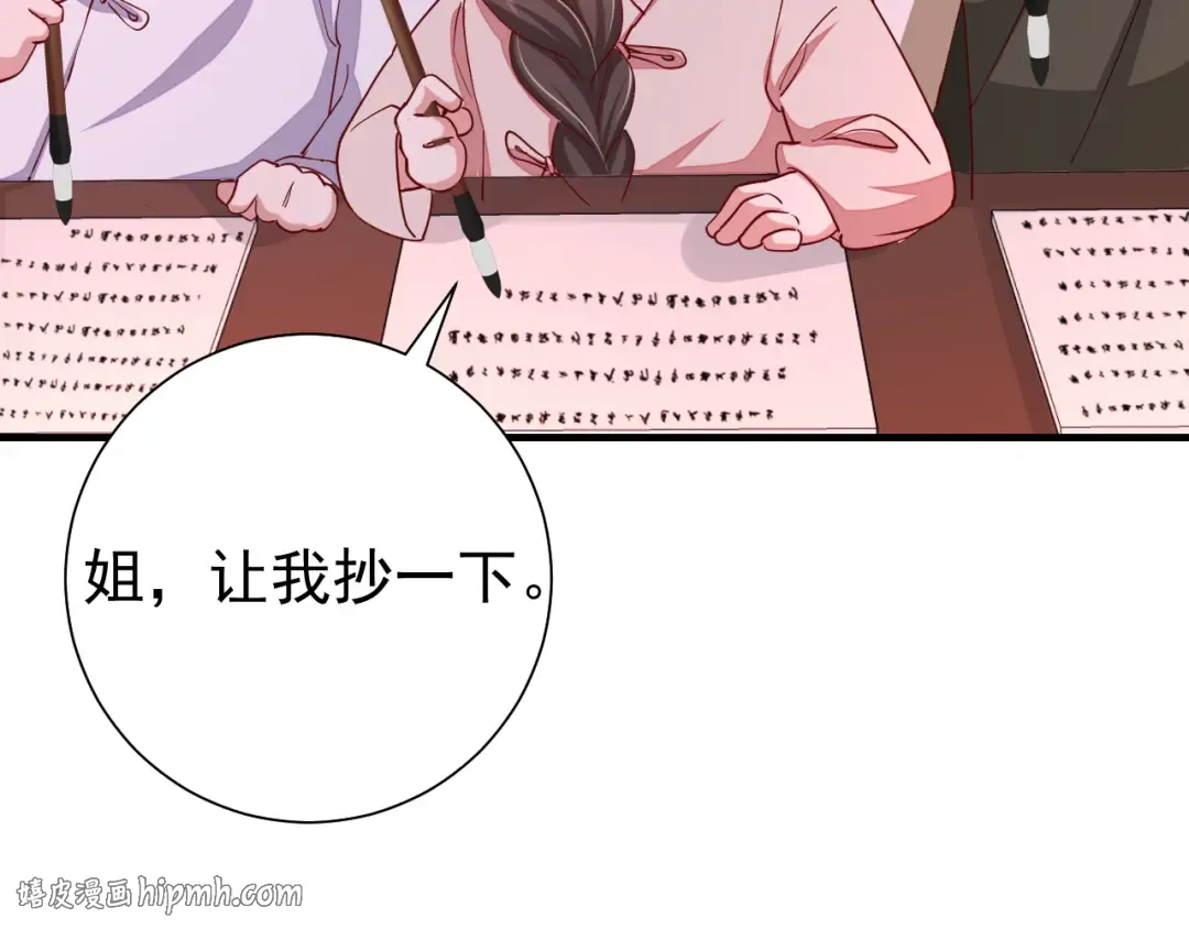第76话 你是来兴师问罪的？ 第56页