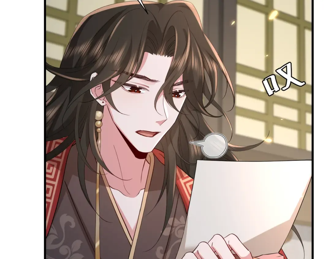 第76话 你是来兴师问罪的？ 第66页