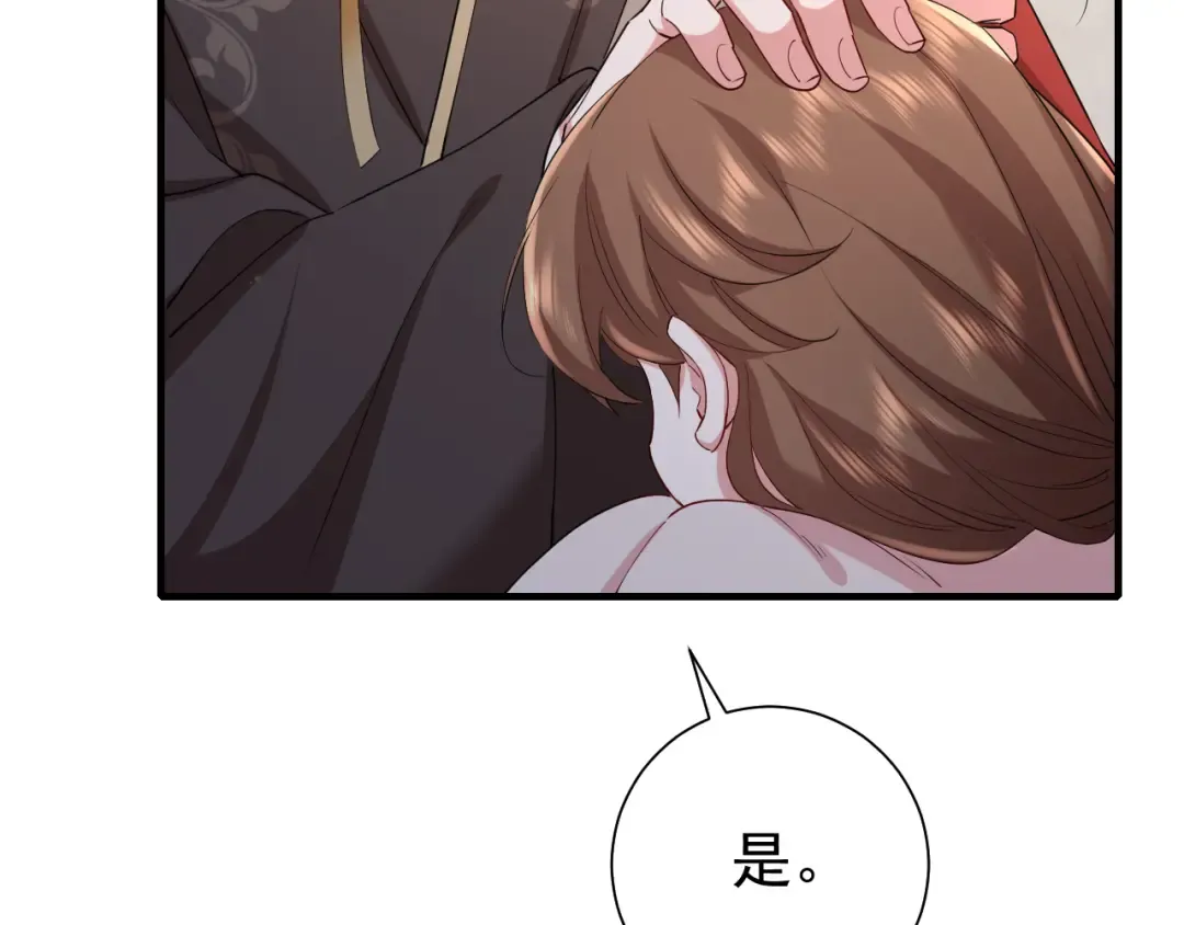 第76话 你是来兴师问罪的？ 第67页