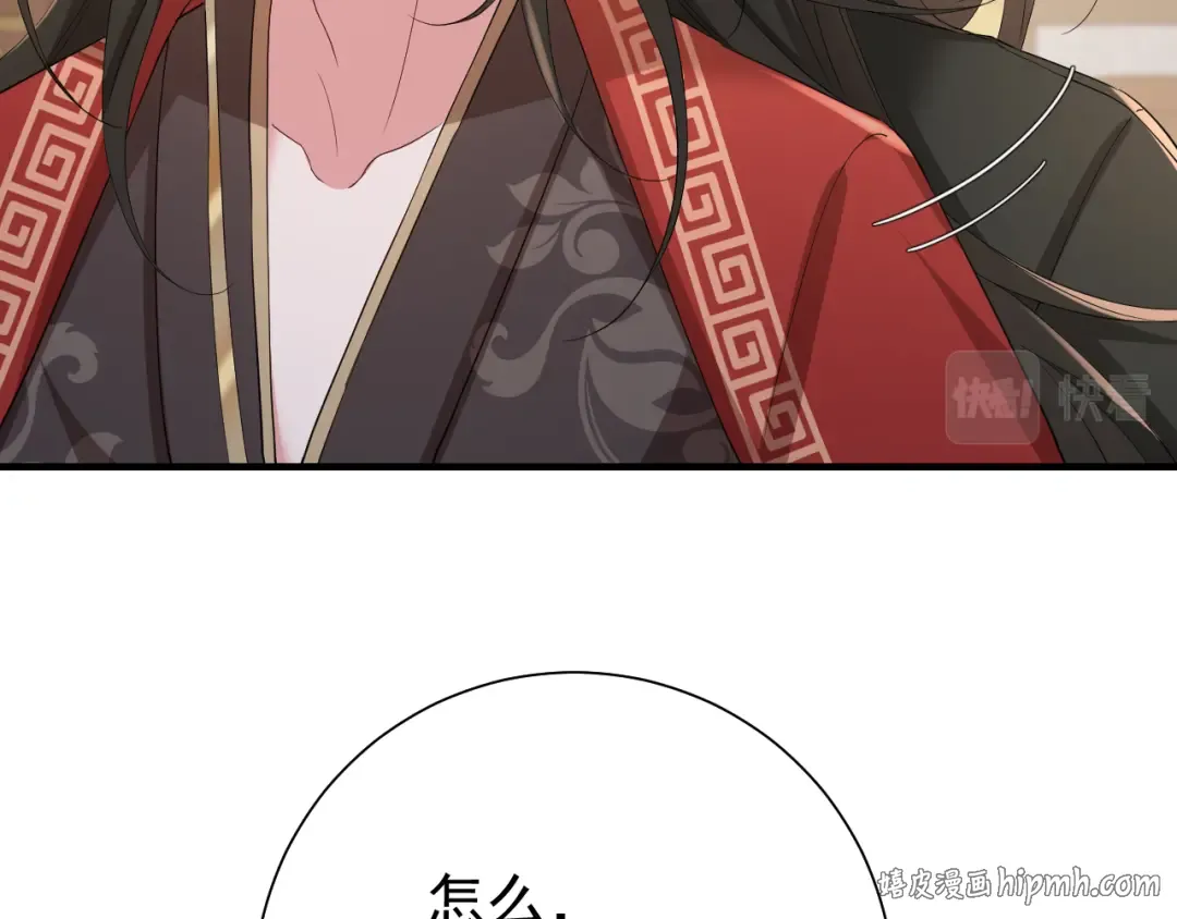 第76话 你是来兴师问罪的？ 第80页