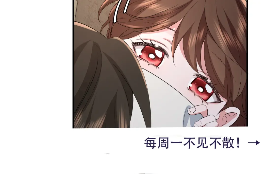 第76话 你是来兴师问罪的？ 第95页