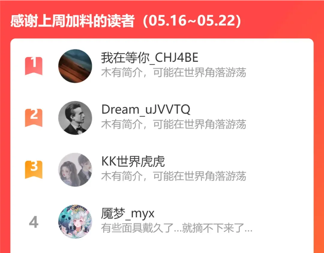 第76话 你是来兴师问罪的？ 第100页