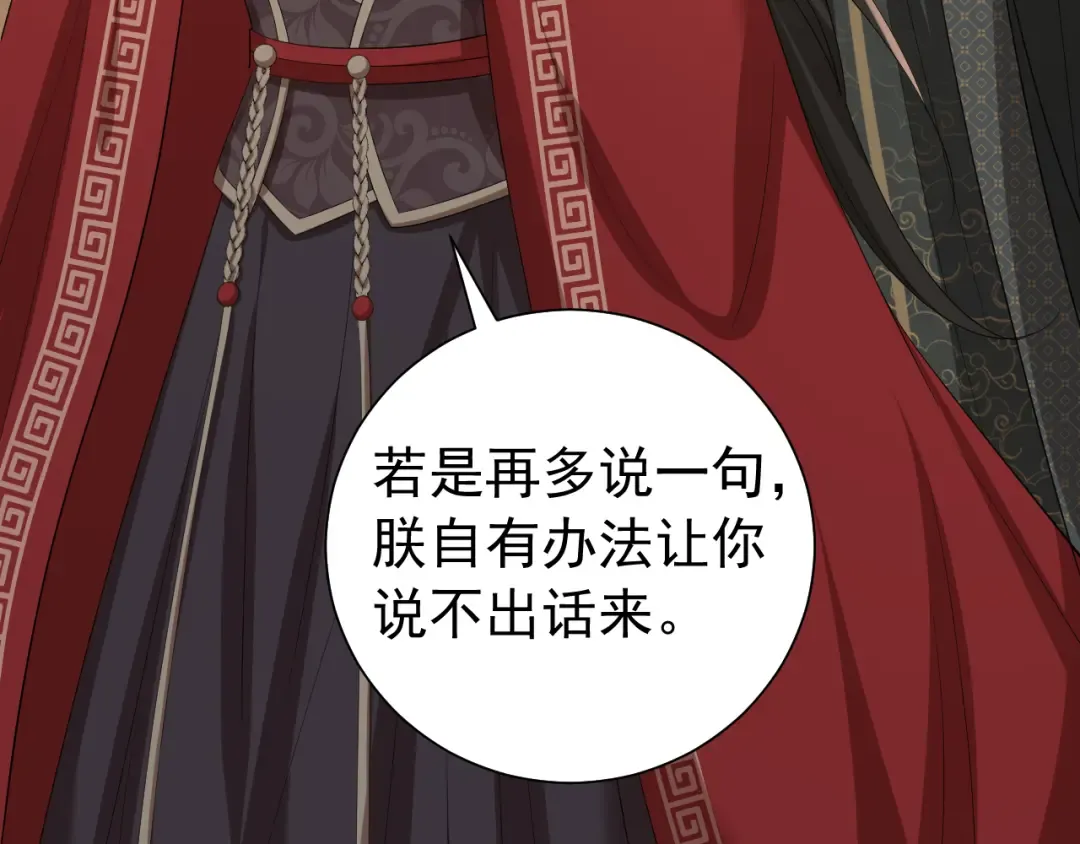 第77话 大暴君的内心... 第10页