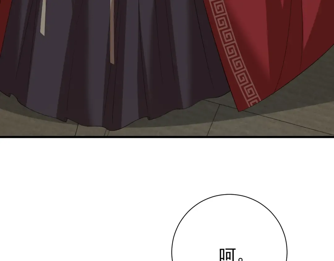 第77话 大暴君的内心... 第11页