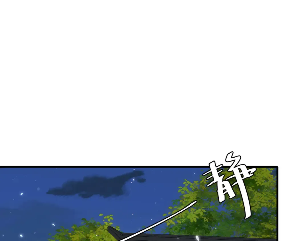 第77话 大暴君的内心... 第14页