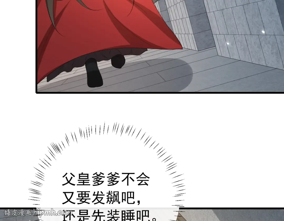 第77话 大暴君的内心... 第16页