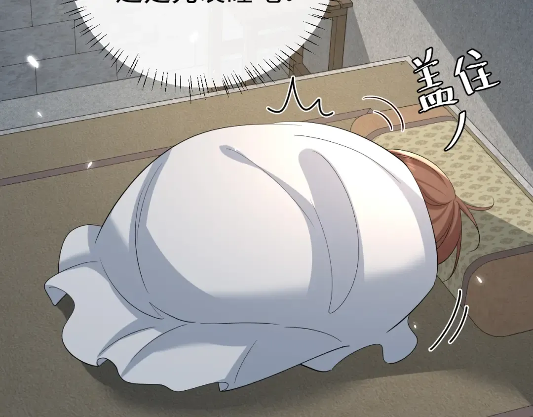 第77话 大暴君的内心... 第17页