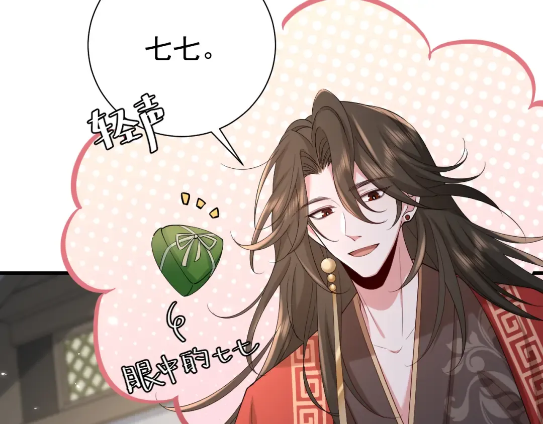 第77话 大暴君的内心... 第19页