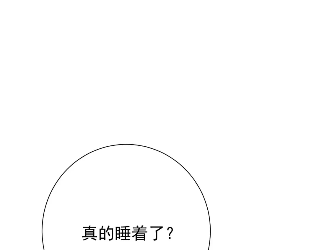 第77话 大暴君的内心... 第21页
