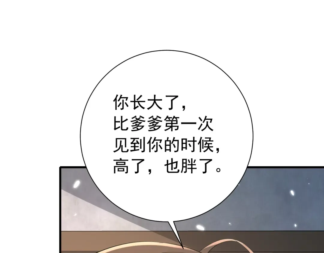 第77话 大暴君的内心... 第25页