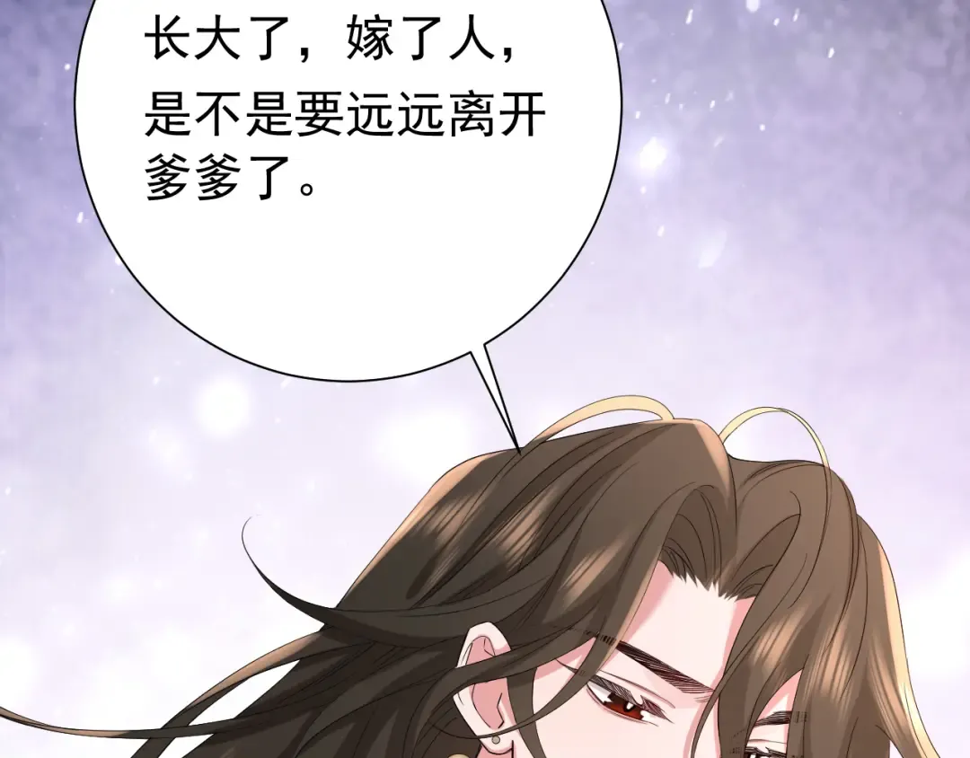 第77话 大暴君的内心... 第30页