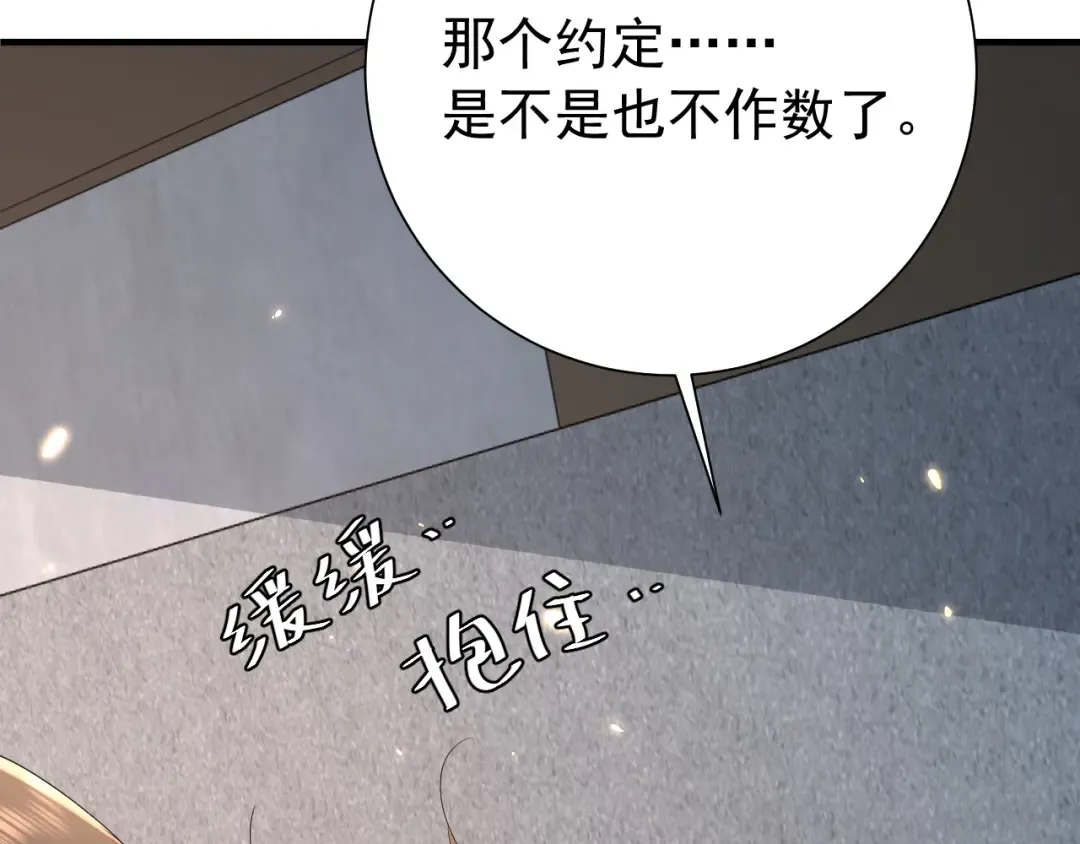 第77话 大暴君的内心... 第37页