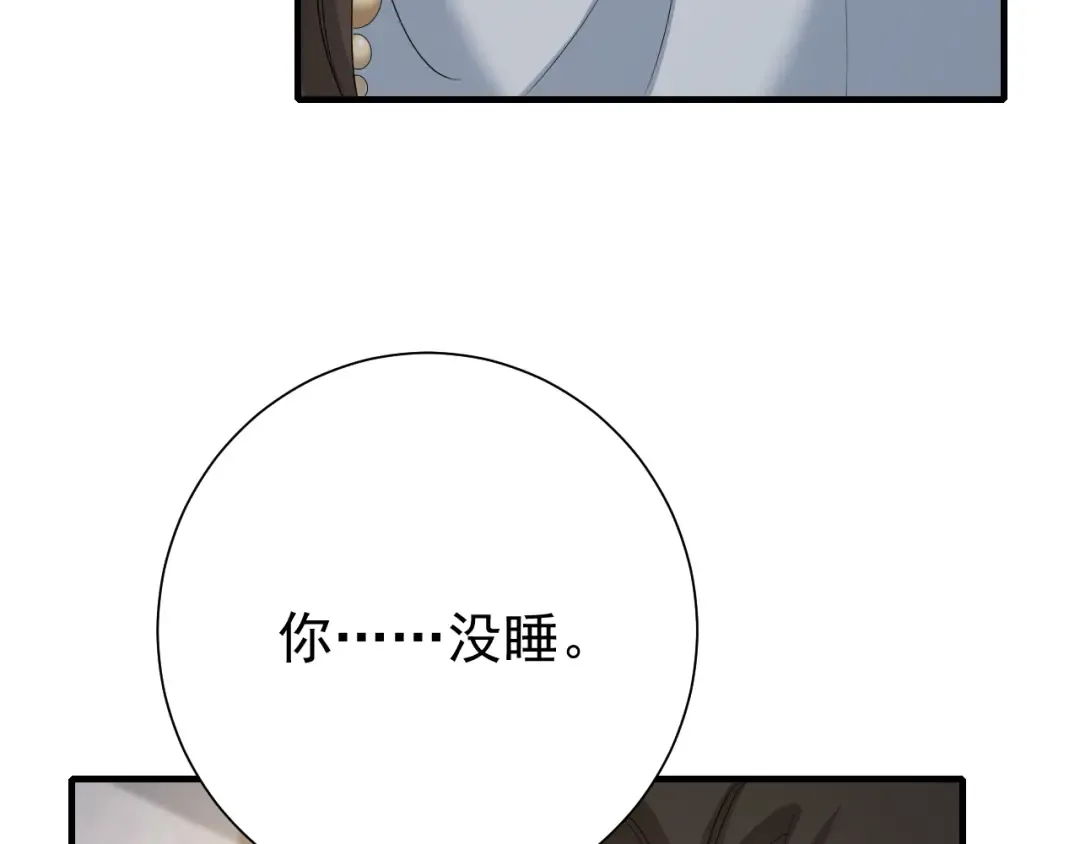第77话 大暴君的内心... 第42页