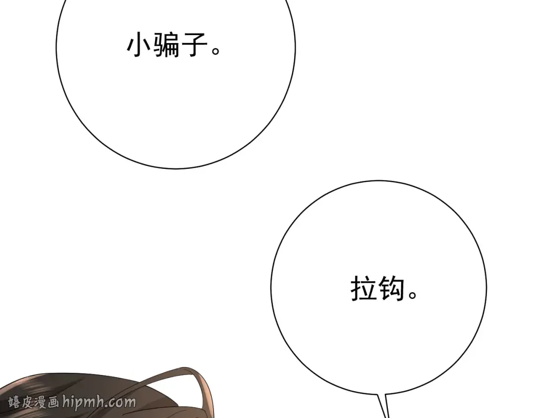 第77话 大暴君的内心... 第48页