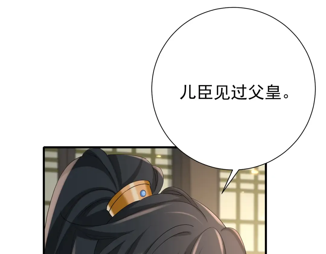 第77话 大暴君的内心... 第53页
