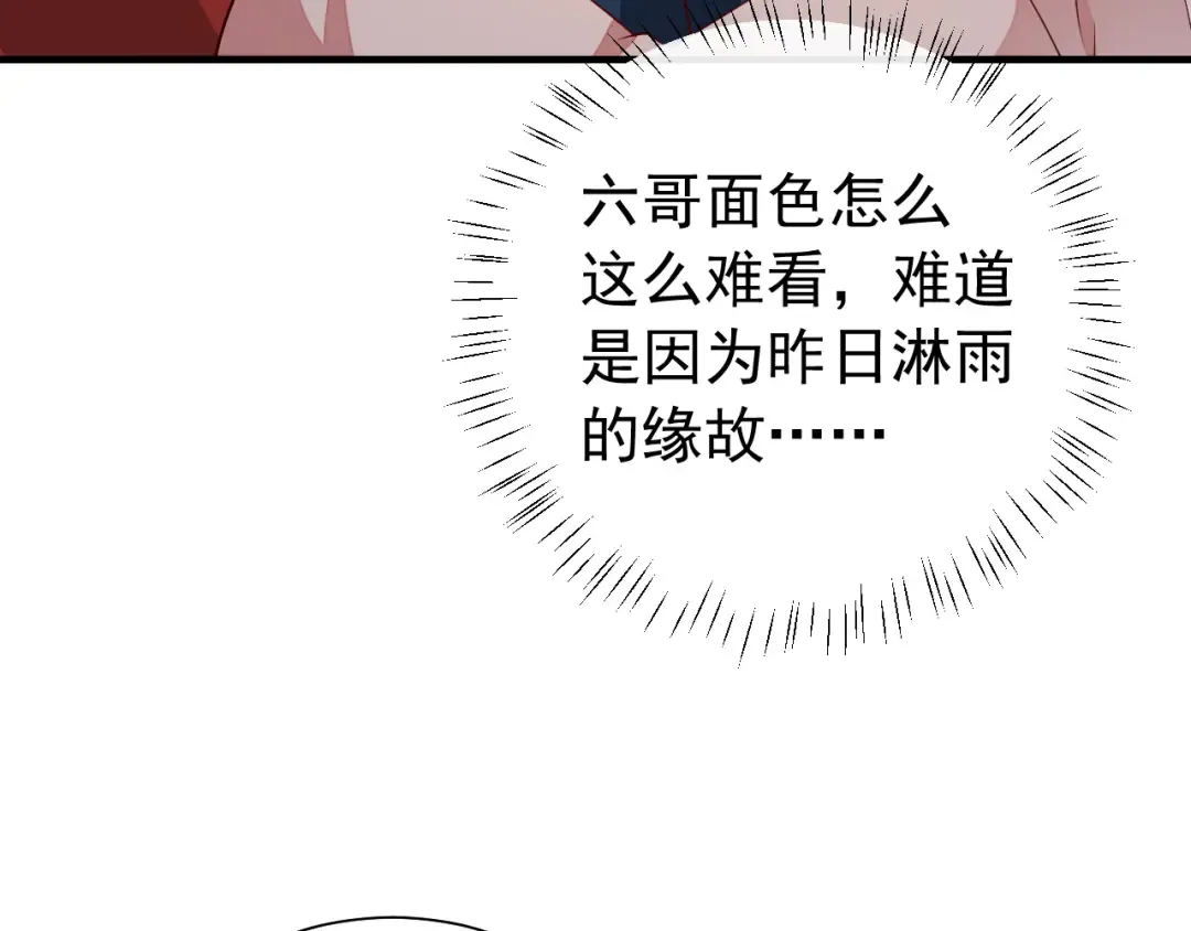 第77话 大暴君的内心... 第63页