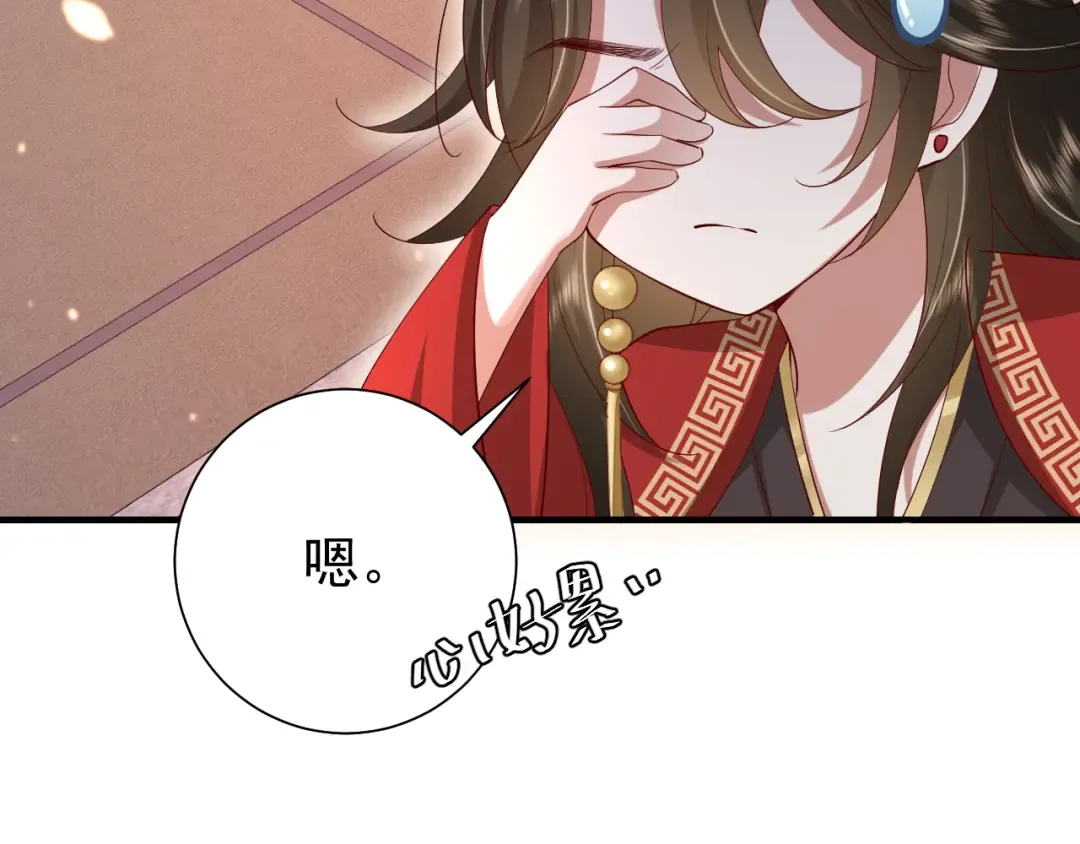 第77话 大暴君的内心... 第66页