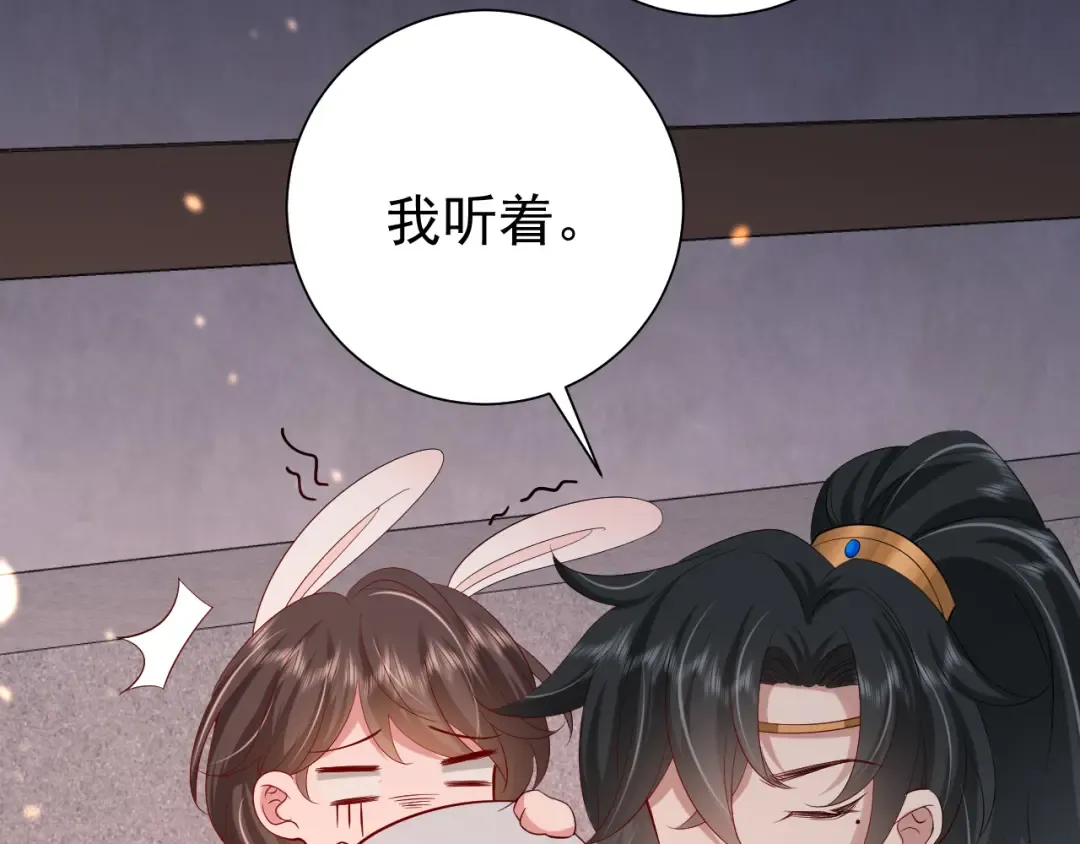 第77话 大暴君的内心... 第82页