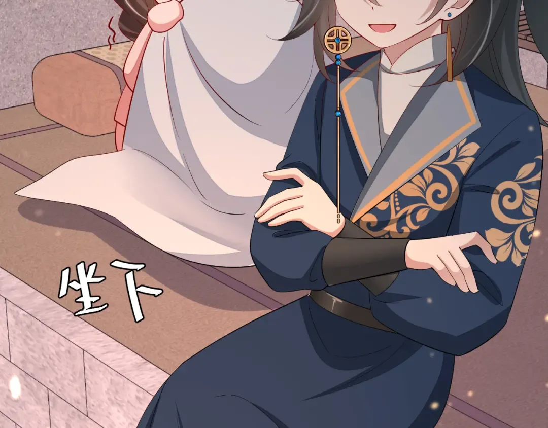 第77话 大暴君的内心... 第83页