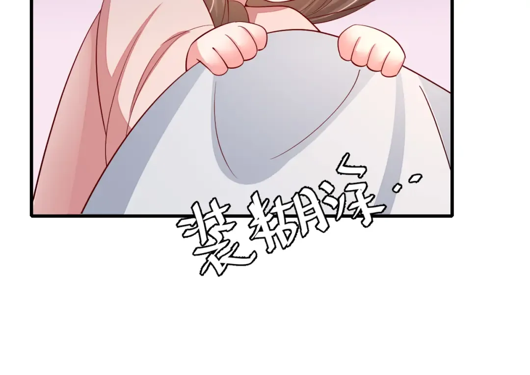 第77话 大暴君的内心... 第87页