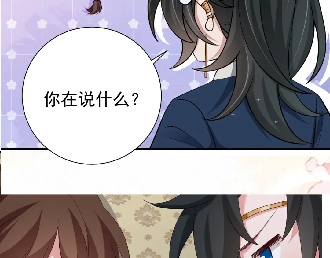第77话 大暴君的内心... 第92页
