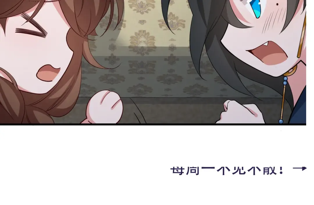 第77话 大暴君的内心... 第93页