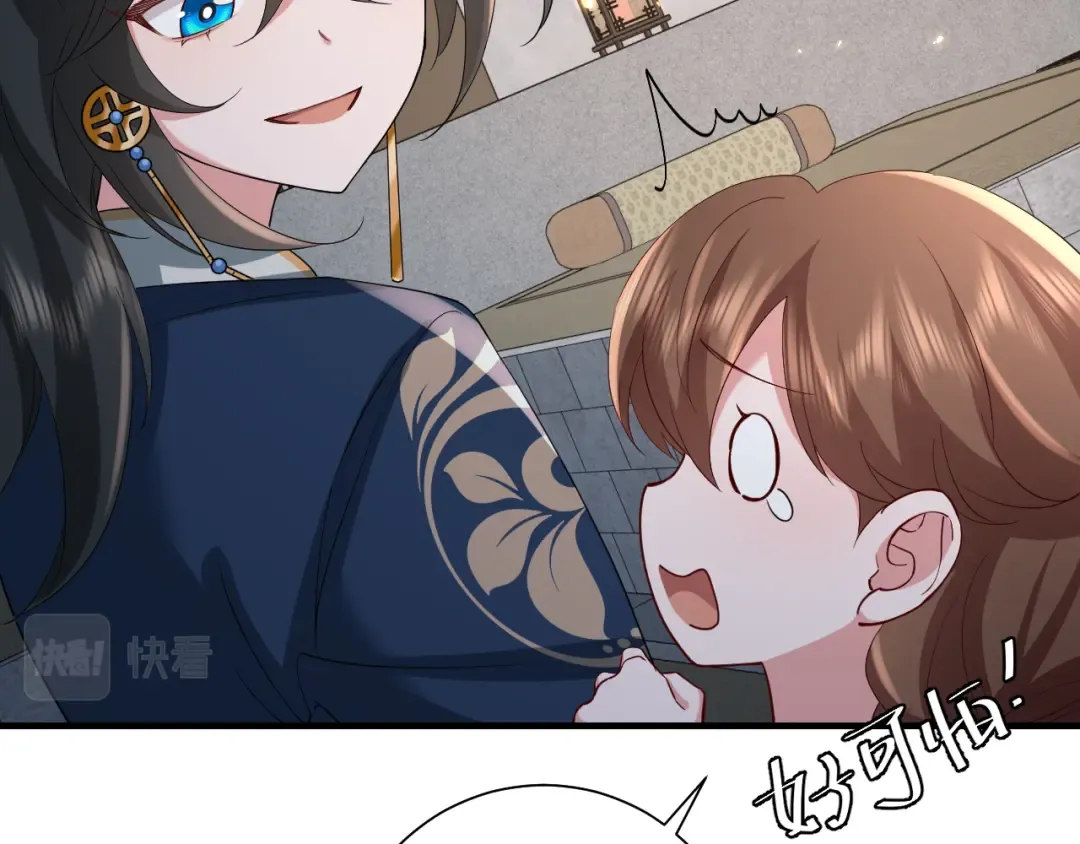 第78话 哥哥吃醋了？ 第6页